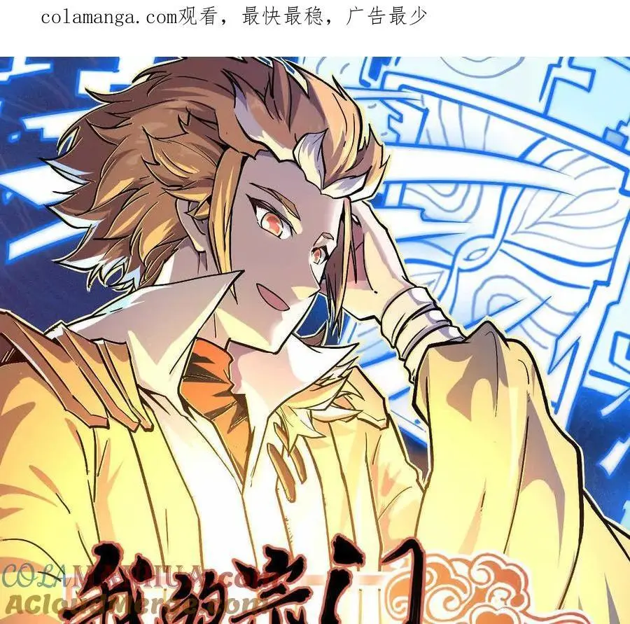 第14回 封魔大会 第1页