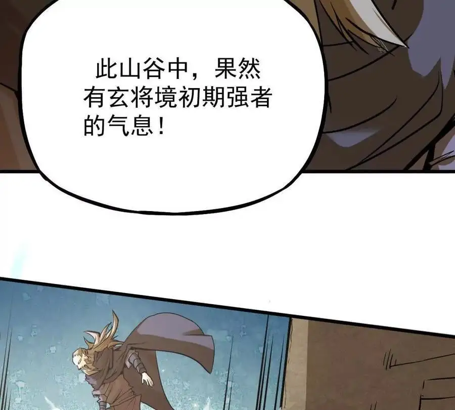 第14回 封魔大会 第9页