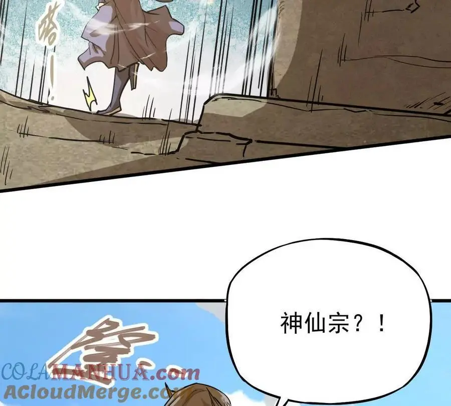 第14回 封魔大会 第10页