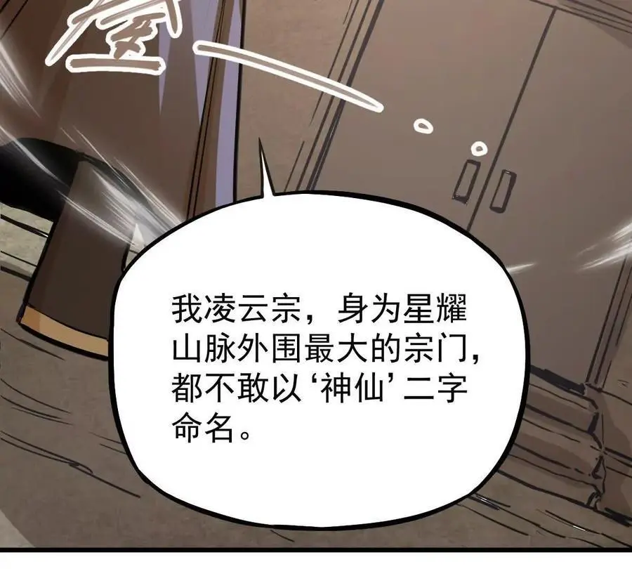 第14回 封魔大会 第12页