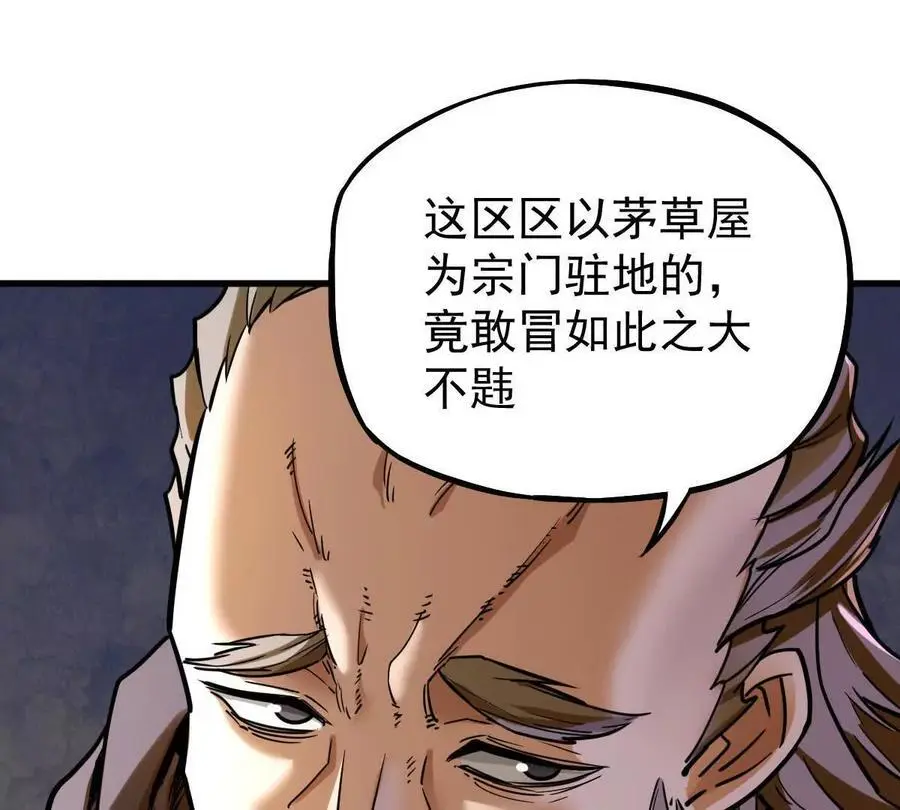 第14回 封魔大会 第14页