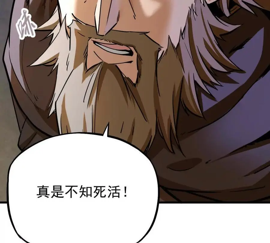 第14回 封魔大会 第15页