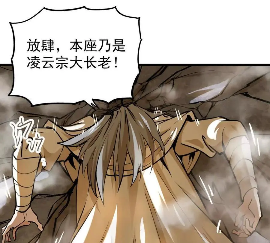 第14回 封魔大会 第33页