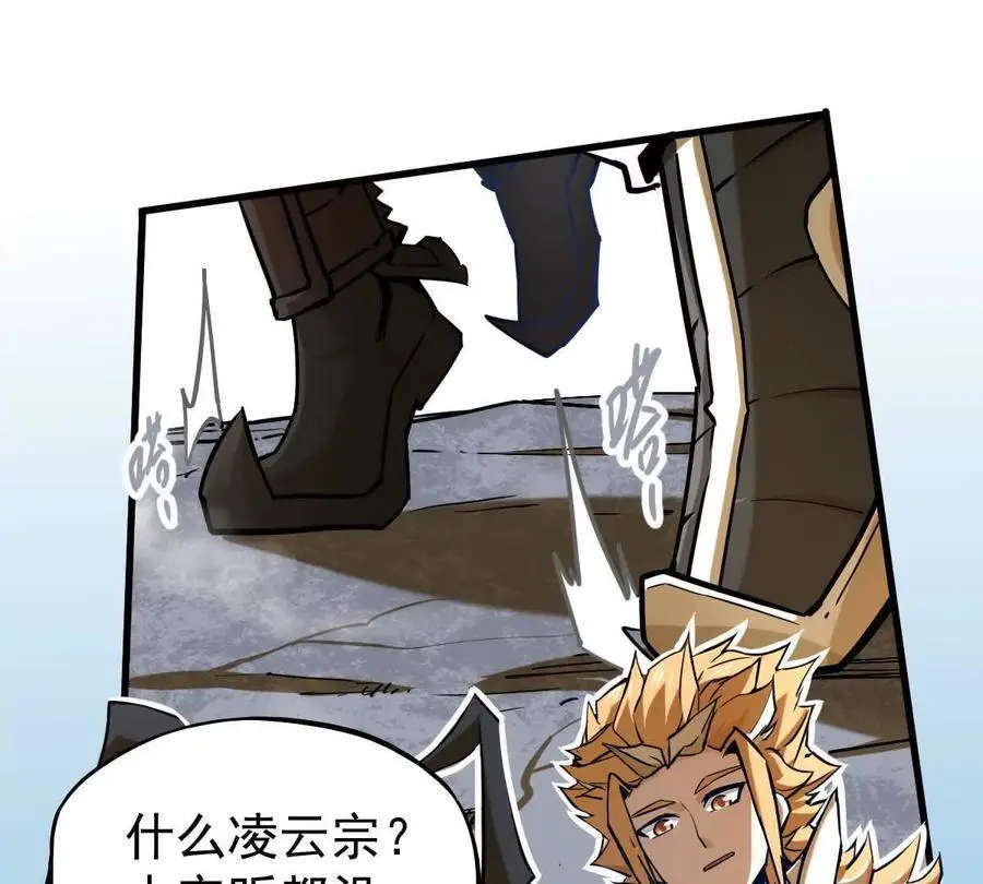 第14回 封魔大会 第35页