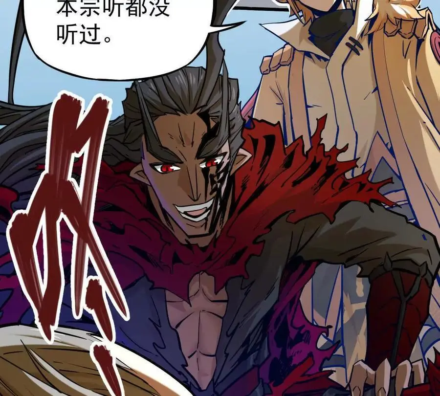 第14回 封魔大会 第36页