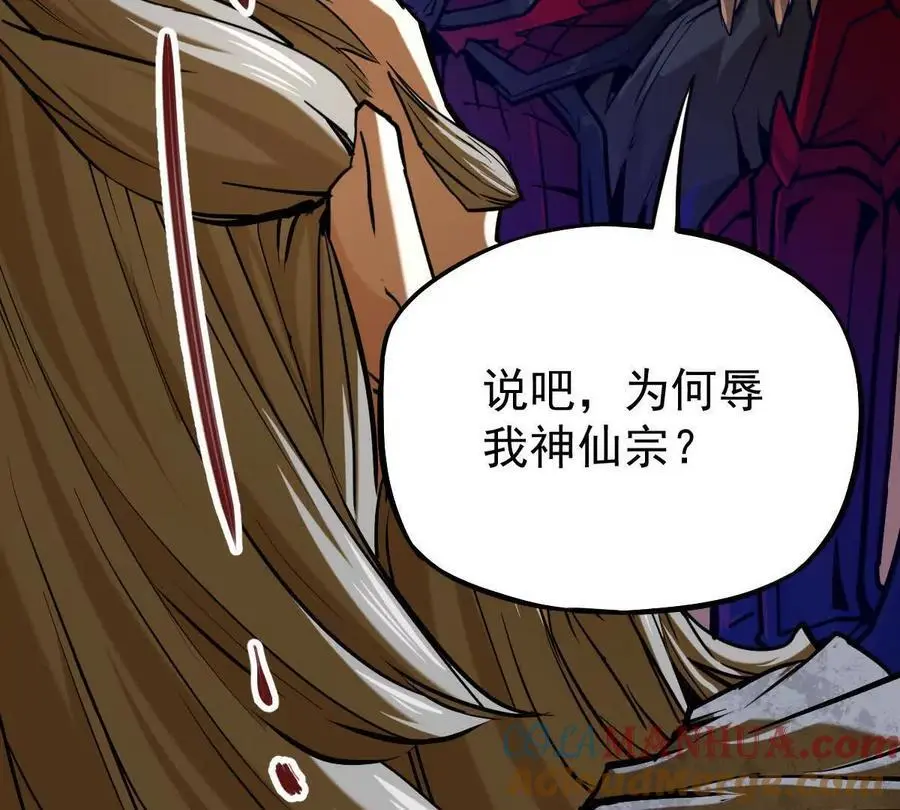 第14回 封魔大会 第37页