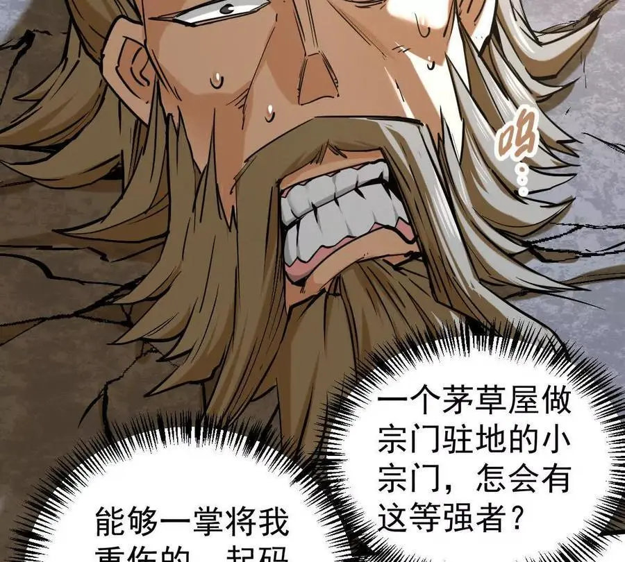 第14回 封魔大会 第39页