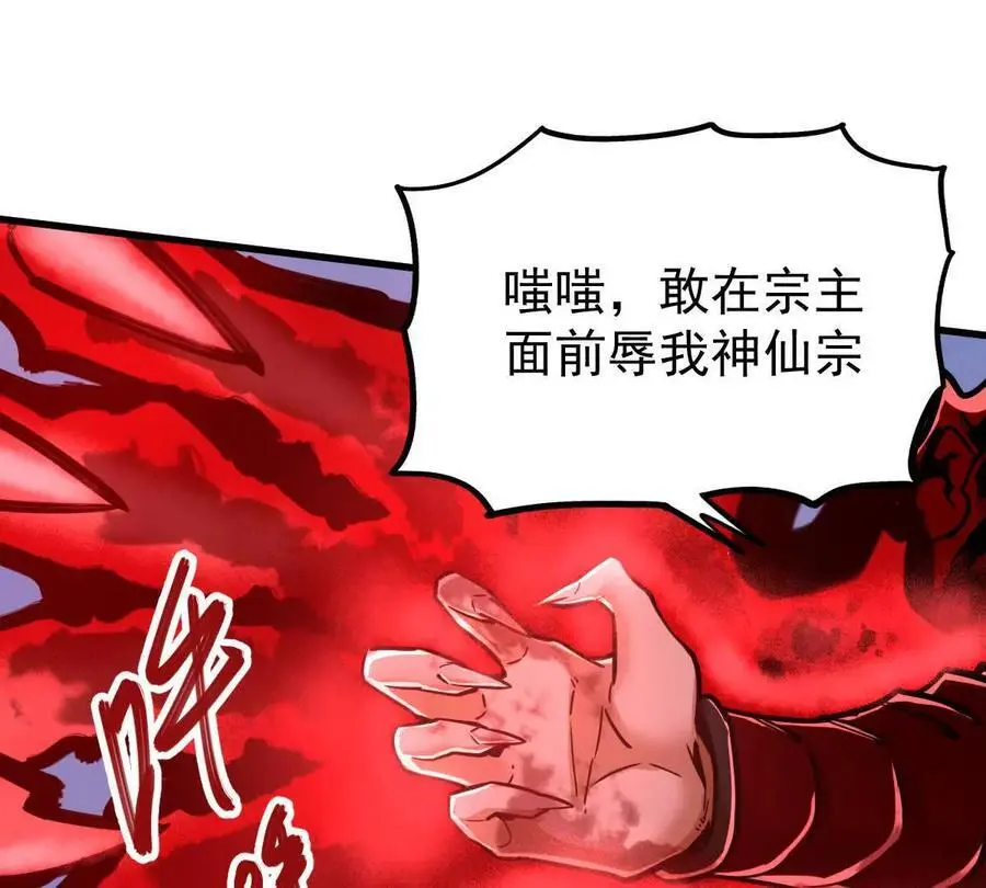 第14回 封魔大会 第42页