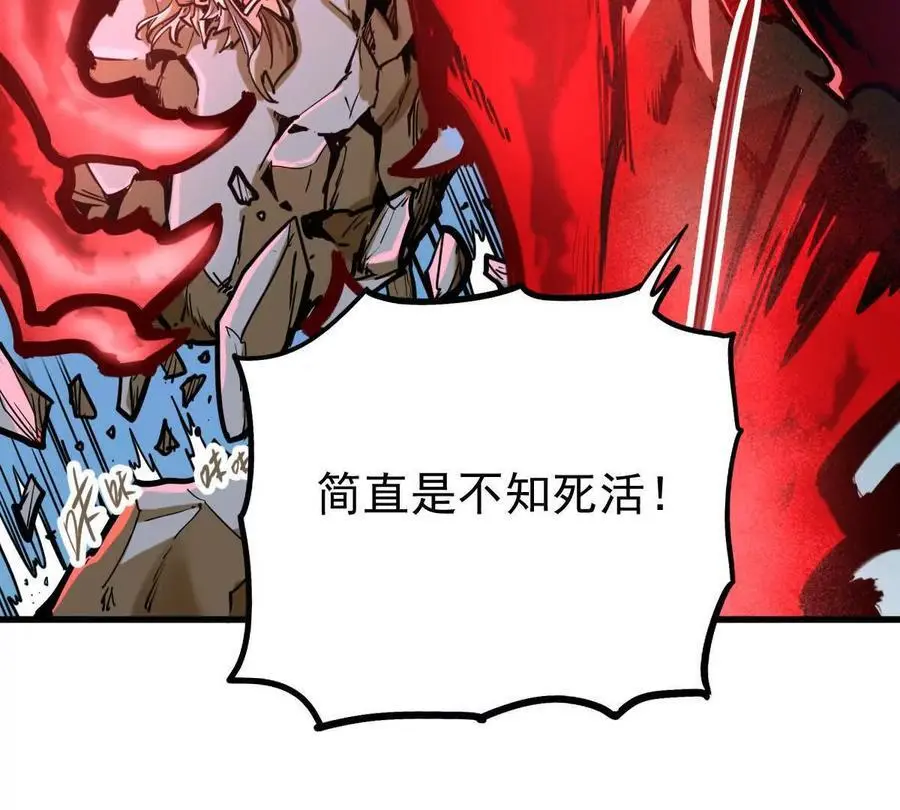 第14回 封魔大会 第44页