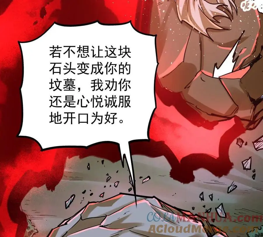 第14回 封魔大会 第46页