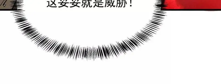 第14回 封魔大会 第50页