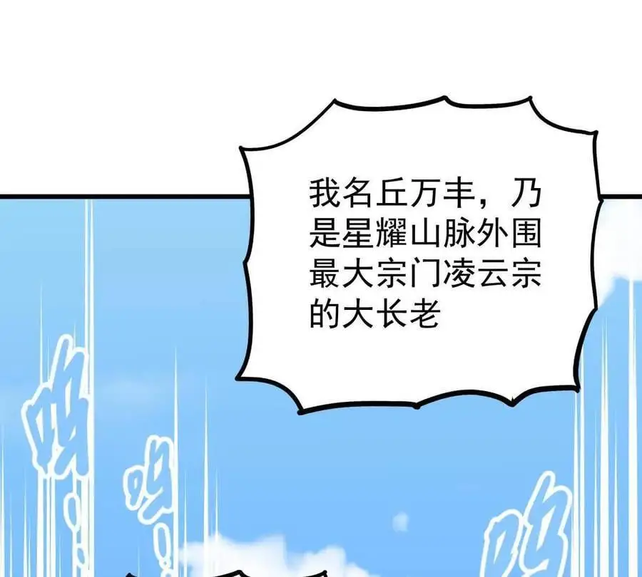 第14回 封魔大会 第51页