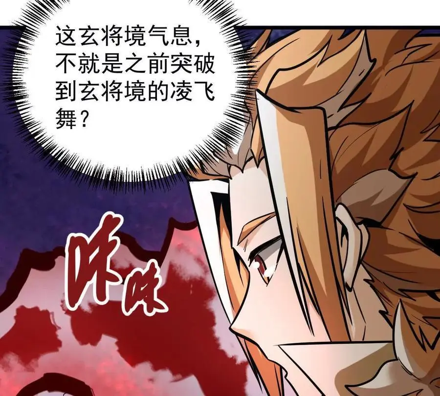 第14回 封魔大会 第53页