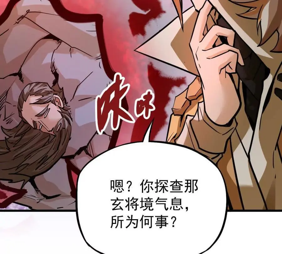 第14回 封魔大会 第54页