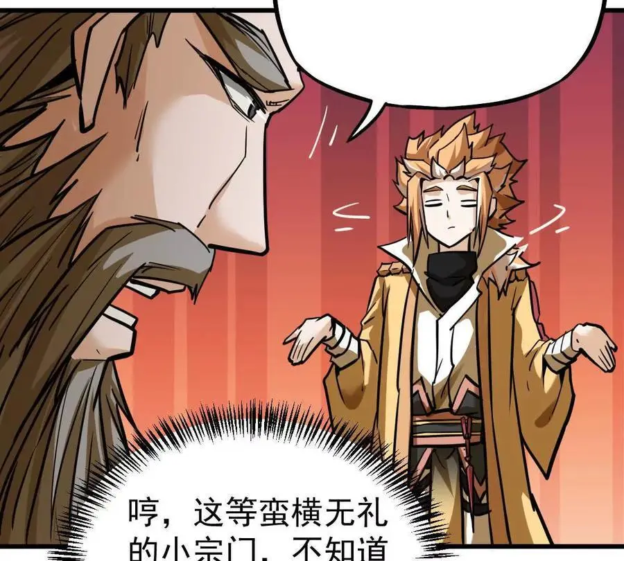 第14回 封魔大会 第59页