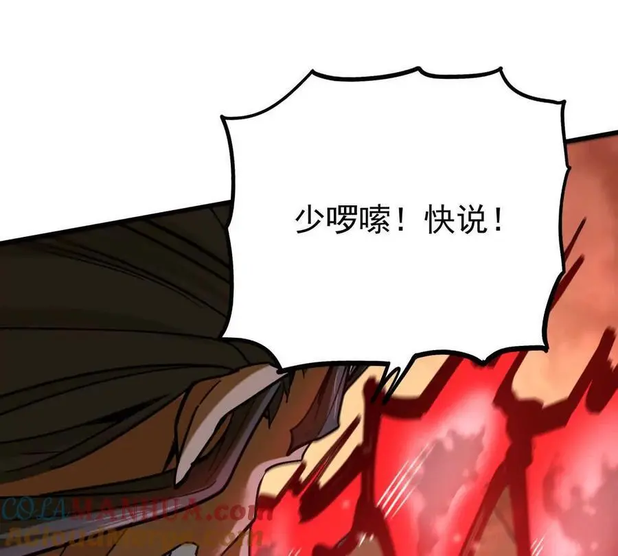 第14回 封魔大会 第61页