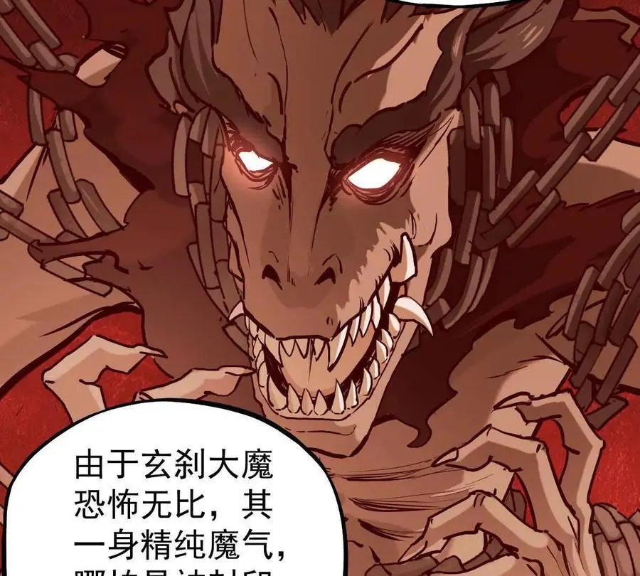 第14回 封魔大会 第65页