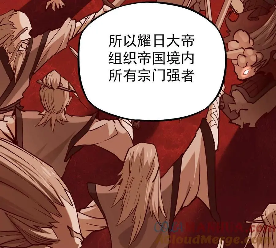 第14回 封魔大会 第67页