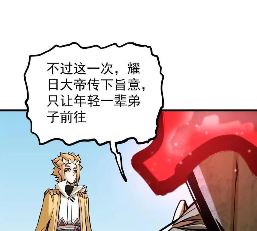 第14回 封魔大会 第69页