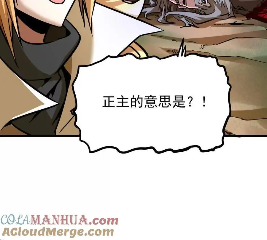 第14回 封魔大会 第73页