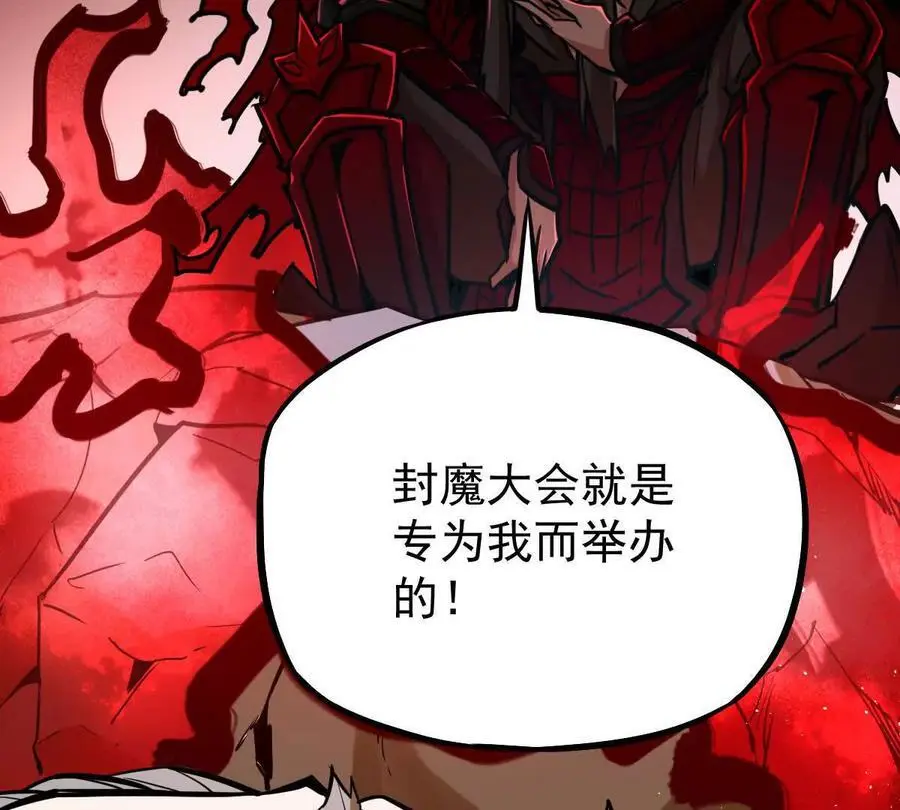 第14回 封魔大会 第75页