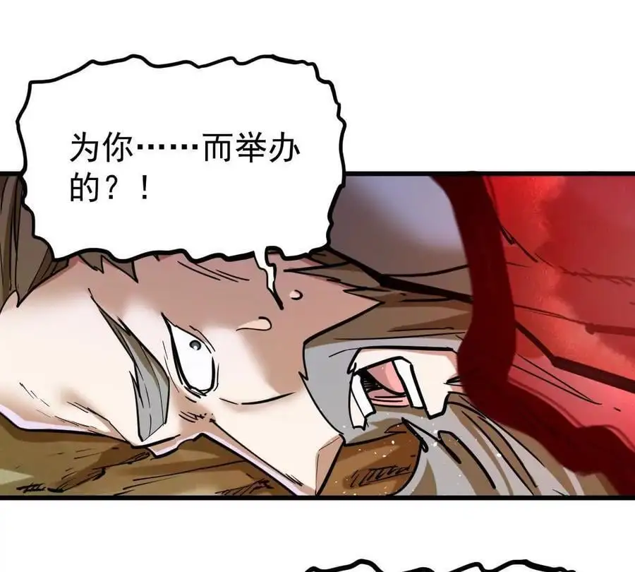 第14回 封魔大会 第77页