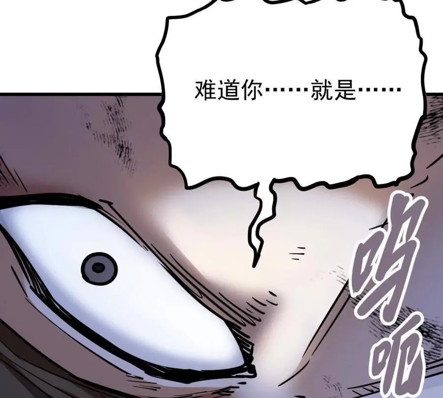 第14回 封魔大会 第78页