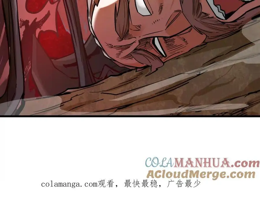 第14回 封魔大会 第82页