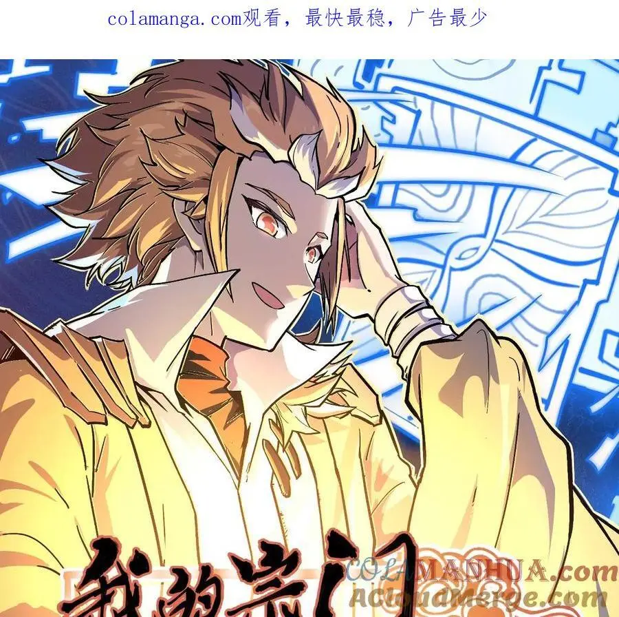 第13话 凌云宗 第1页