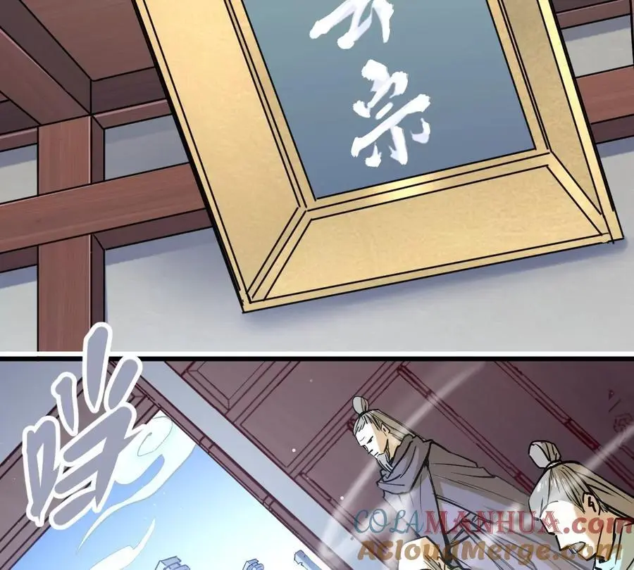 第13话 凌云宗 第10页