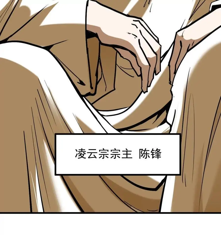第13话 凌云宗 第14页