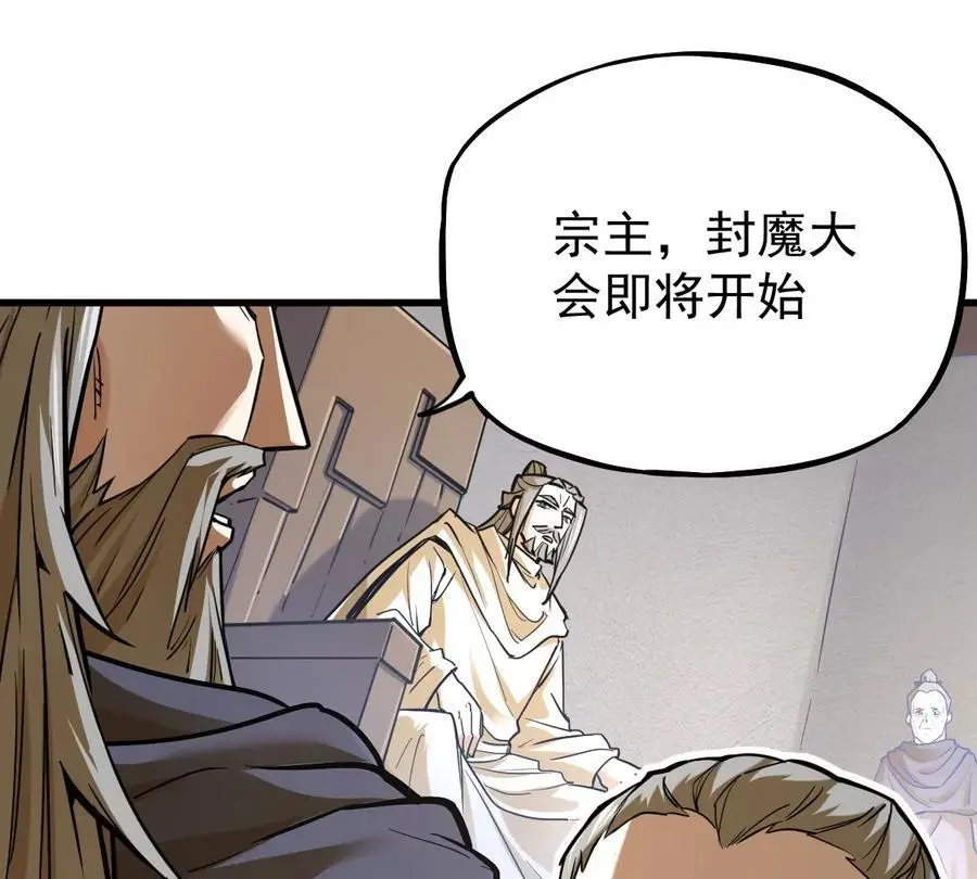 第13话 凌云宗 第15页