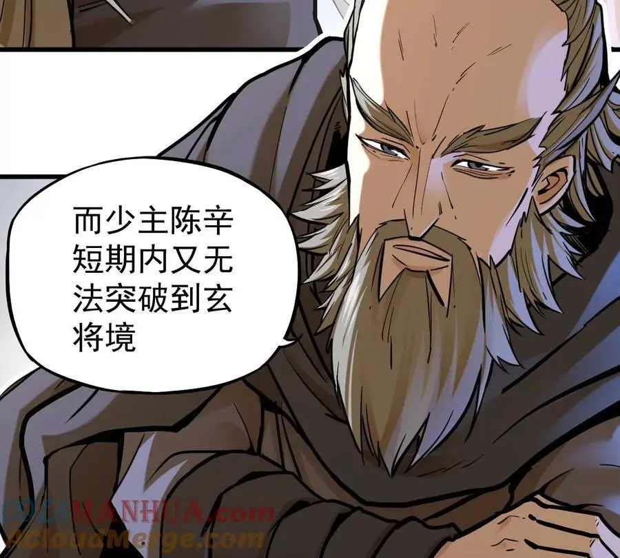 第13话 凌云宗 第16页