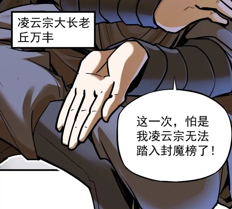 第13话 凌云宗 第17页