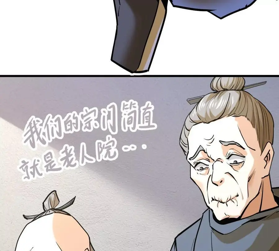第13话 凌云宗 第18页