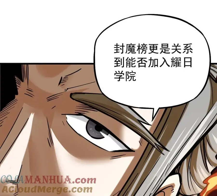 第13话 凌云宗 第22页