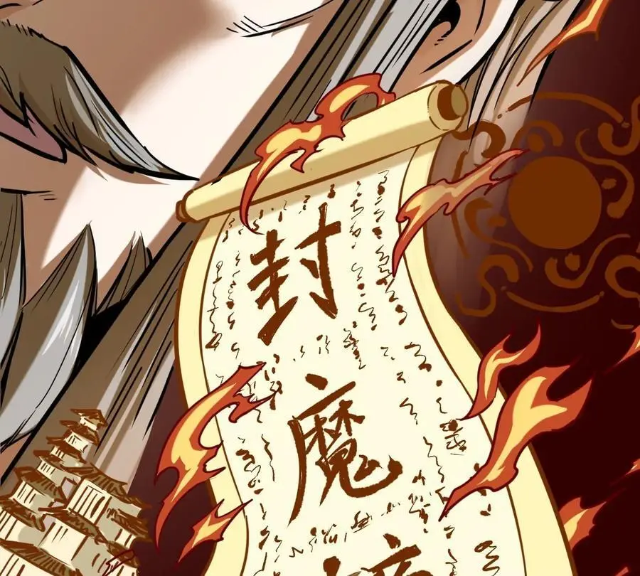 第13话 凌云宗 第23页