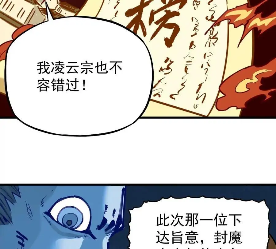 第13话 凌云宗 第24页