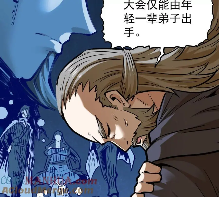 第13话 凌云宗 第25页