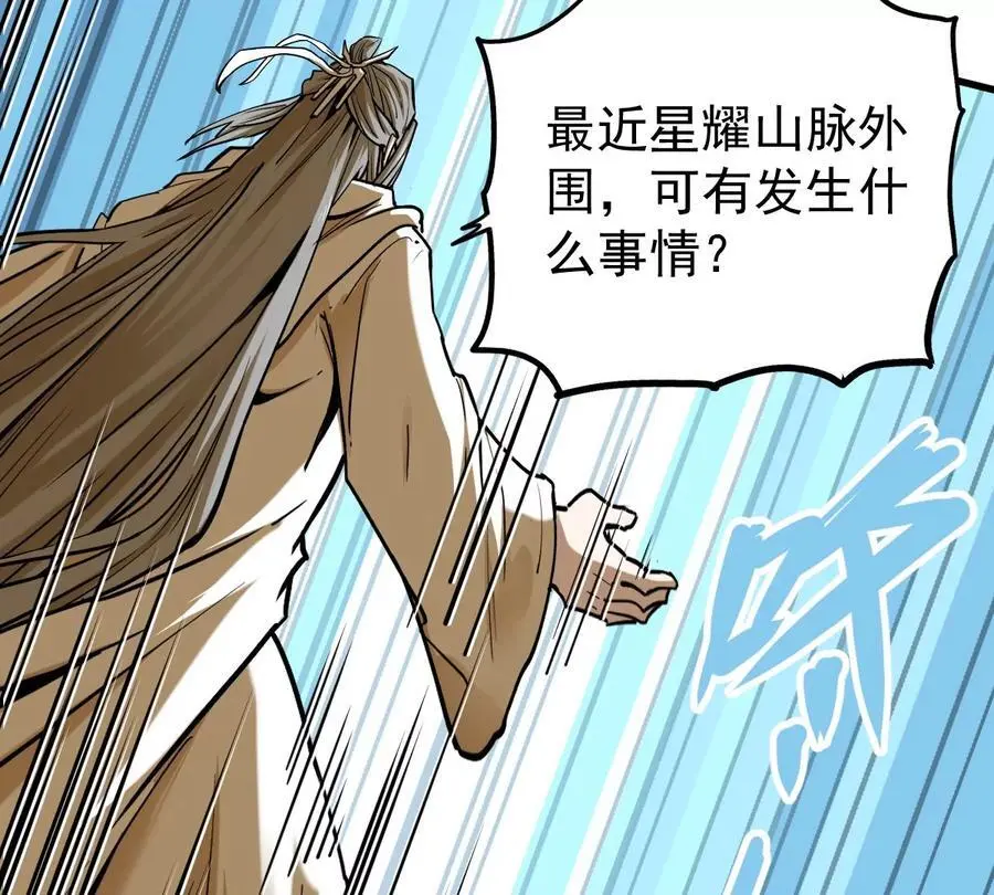 第13话 凌云宗 第32页