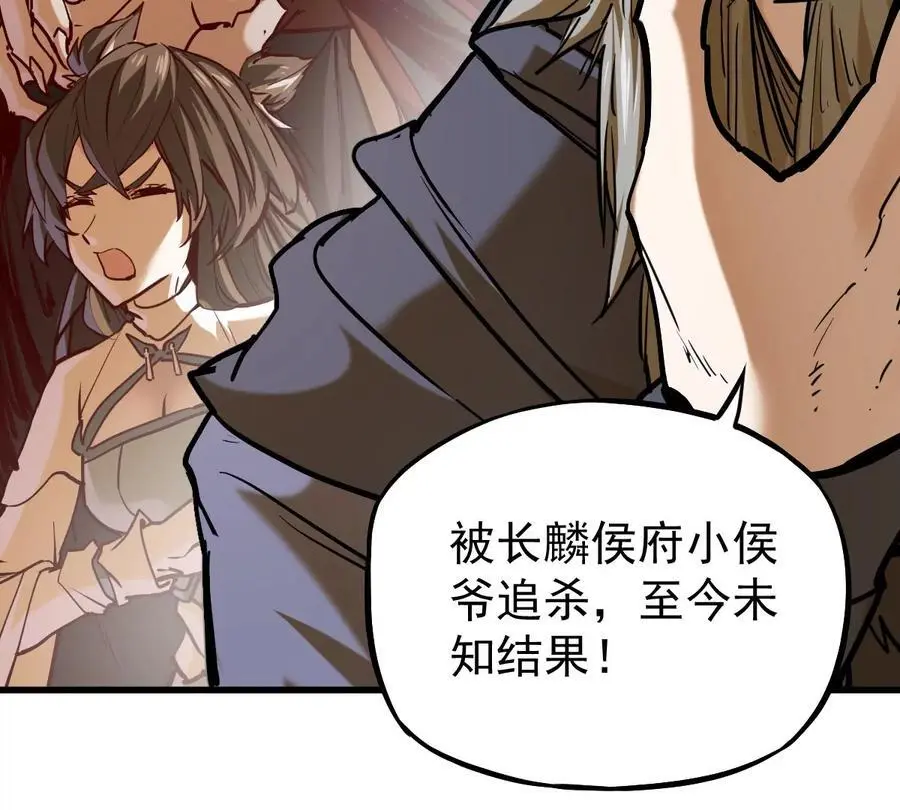 第13话 凌云宗 第35页