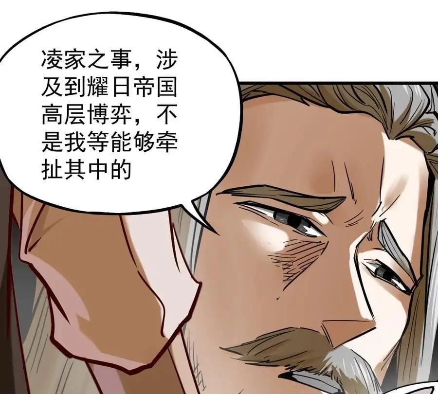 第13话 凌云宗 第36页