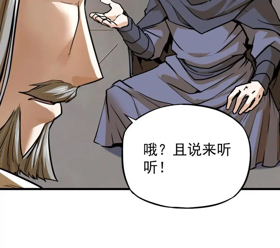 第13话 凌云宗 第39页