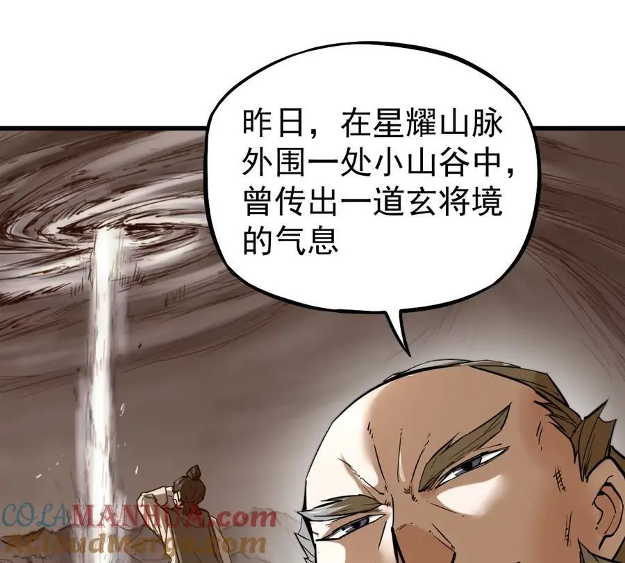 第13话 凌云宗 第40页