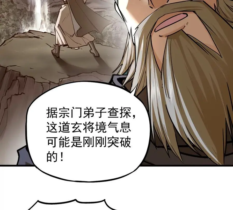 第13话 凌云宗 第41页