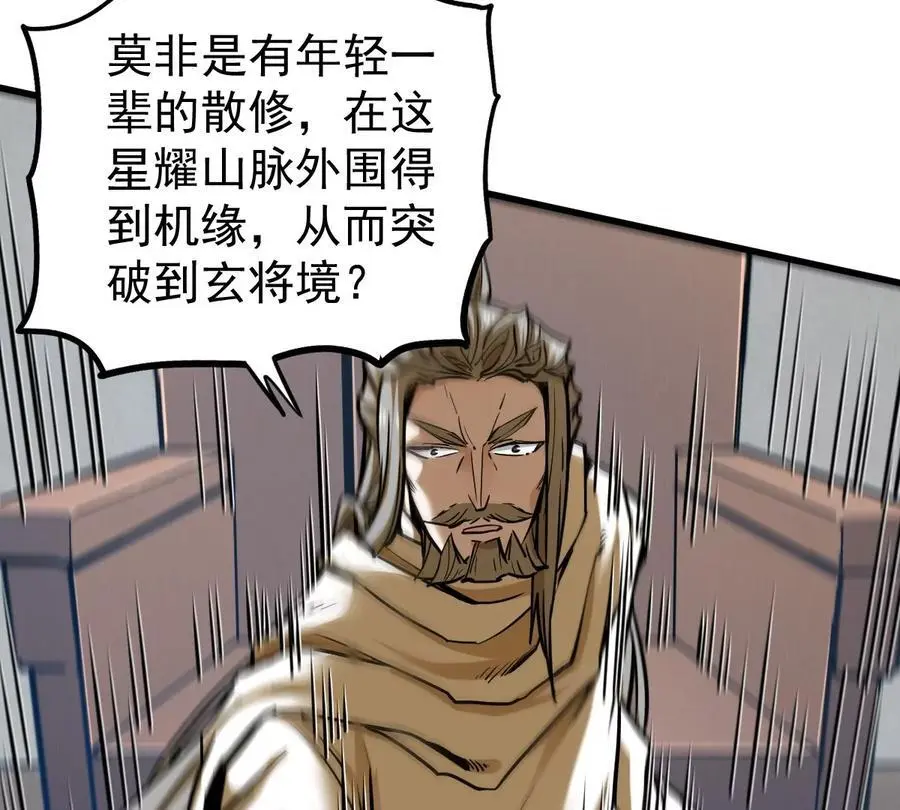 第13话 凌云宗 第42页