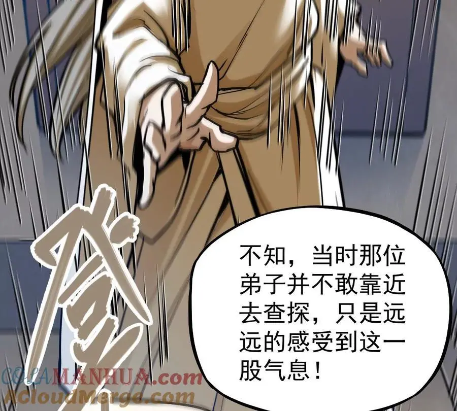 第13话 凌云宗 第43页
