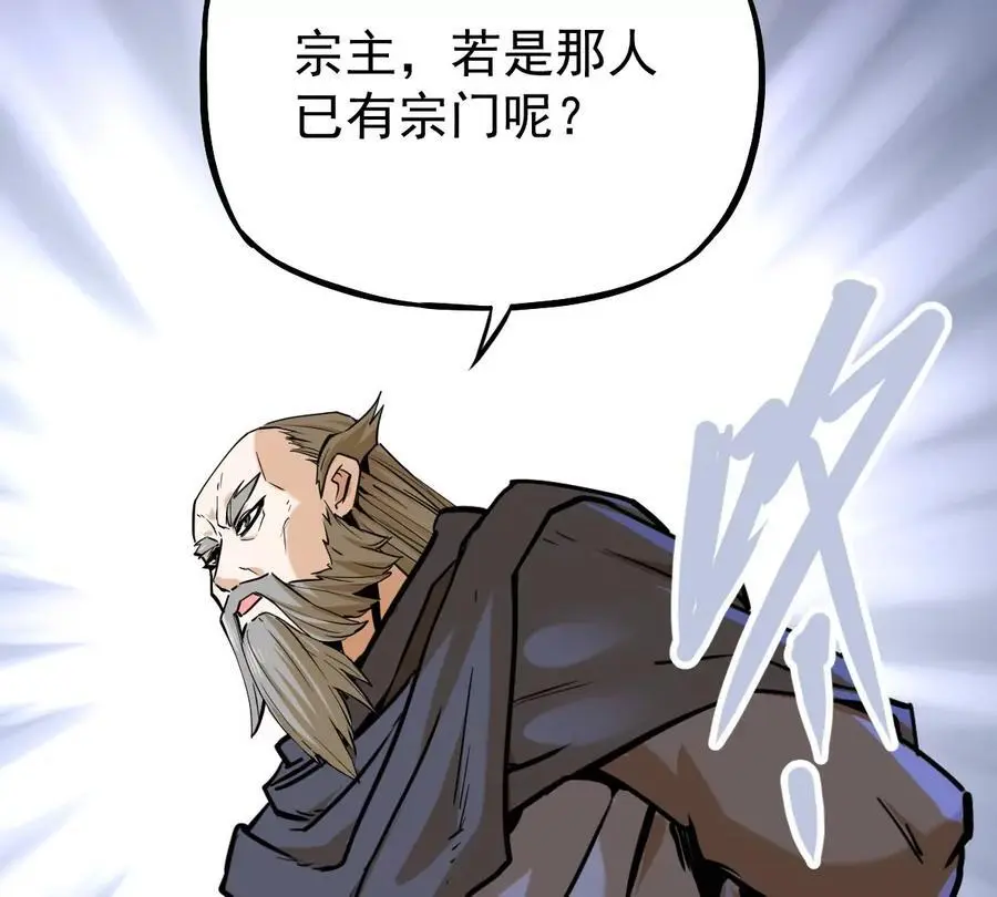 第13话 凌云宗 第50页