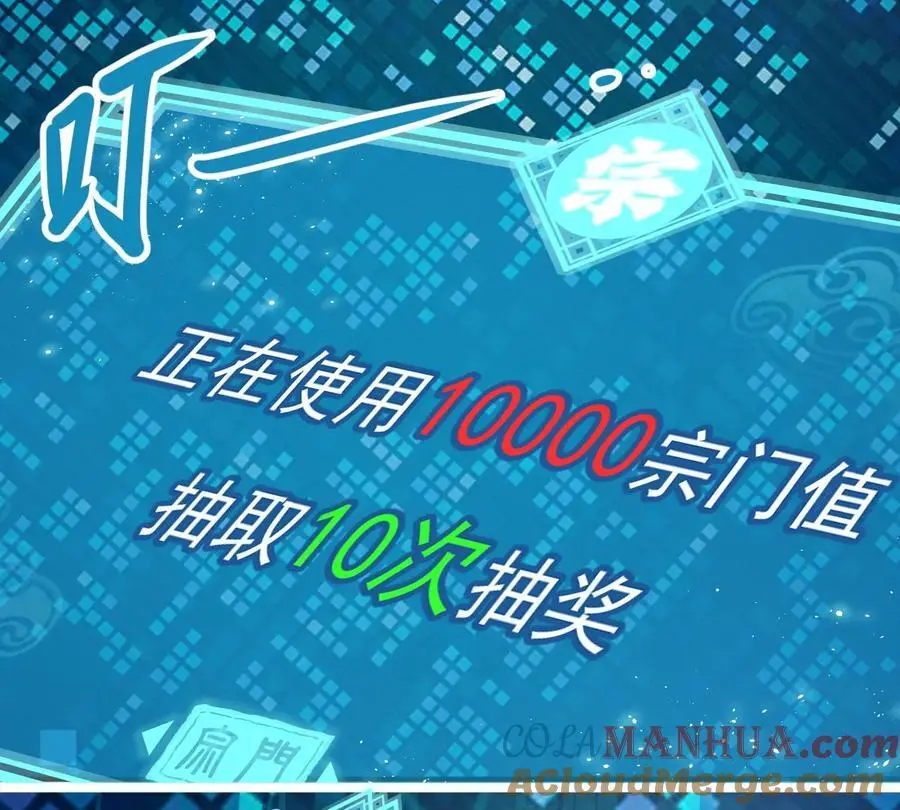 第13话 凌云宗 第61页