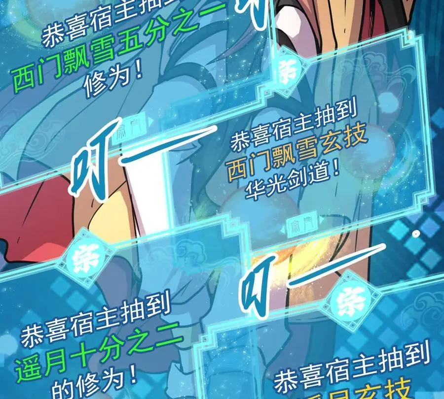 第13话 凌云宗 第63页